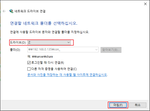 드라이브 지정