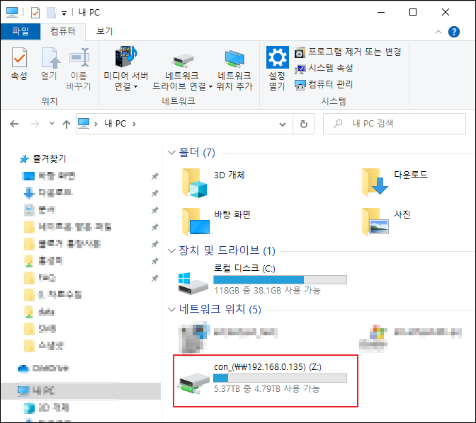 네트워크 드라이브 표시