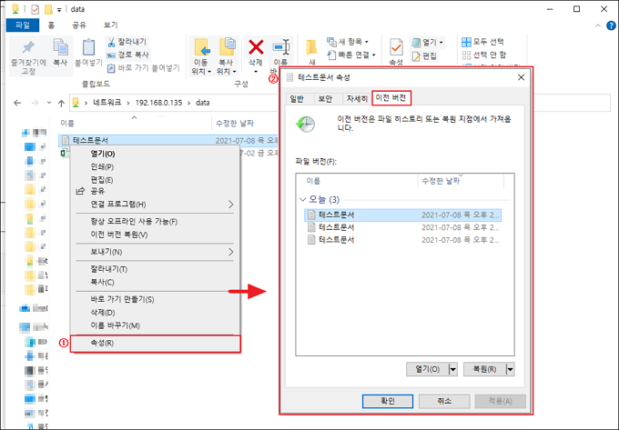 이전 버전 탭
