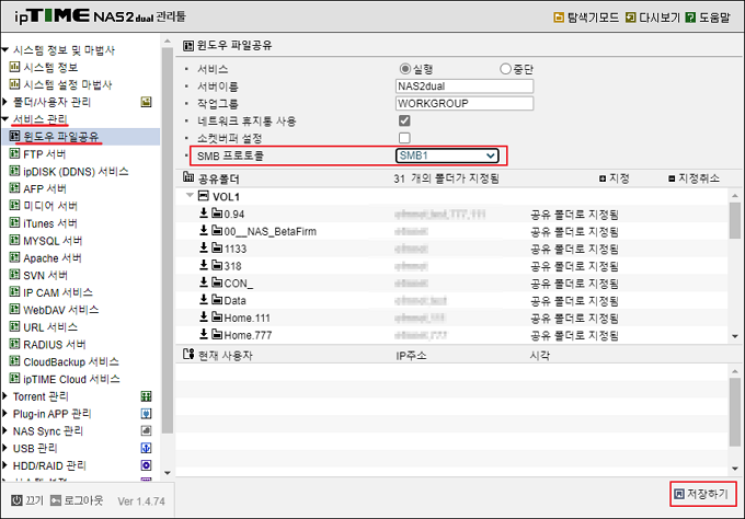 SMB1 선택