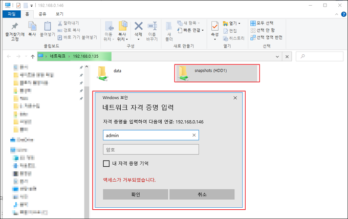 snapshots 폴더 로그인
