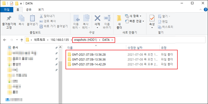 스냅샷 기록 폴더