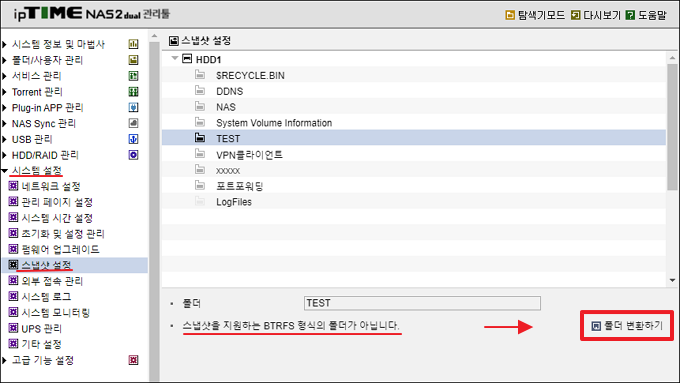 폴더 변환하기