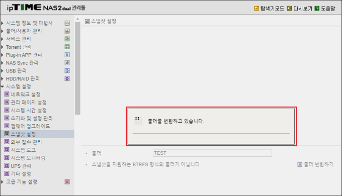 폴더 변환 진행
