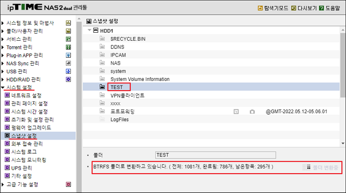 변환 진행 상황