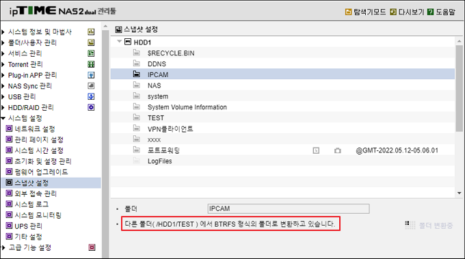 폴더별 변환