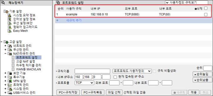 추가된 규칙