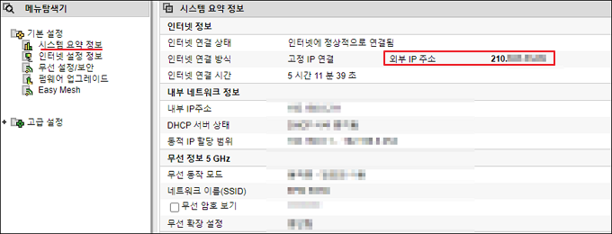 외부 IP 주소 확인