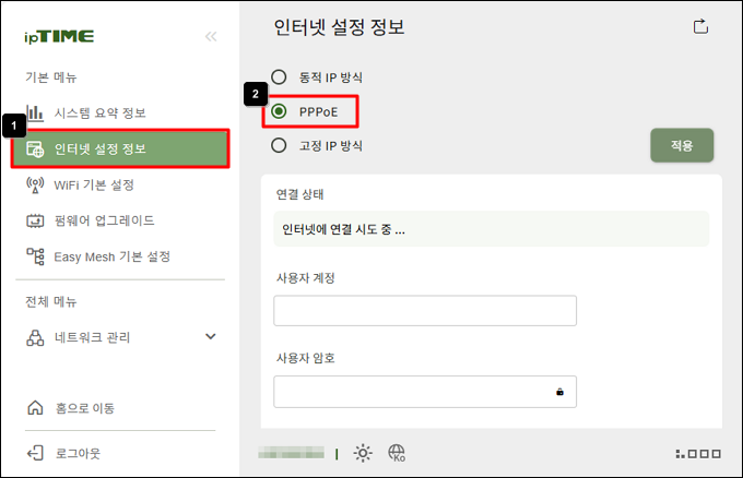 PPPoE 선택