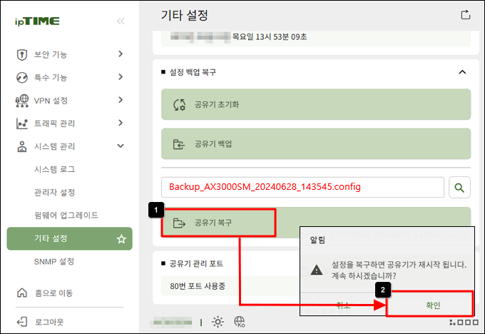 공유기 복구