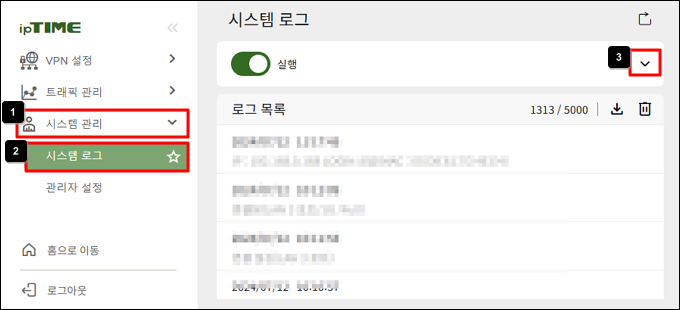 시스템 로그 펼치기