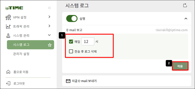 로그 전송 시간 설정