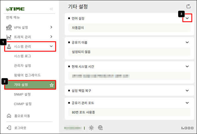 언어 설정 메뉴