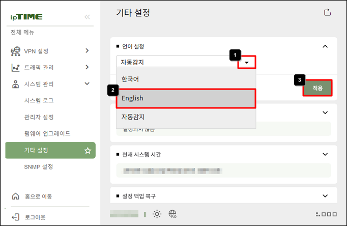 언어 선택 후 적용