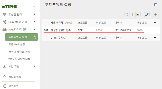 추가된 규칙