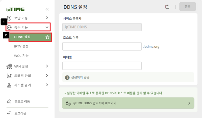 DDNS 설정 메뉴