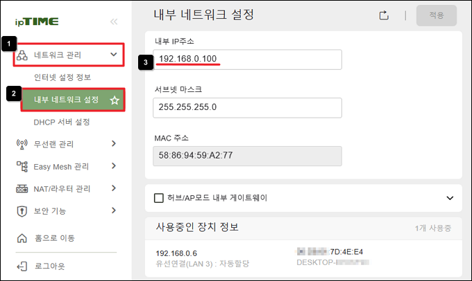 내부 IP 주소 확인