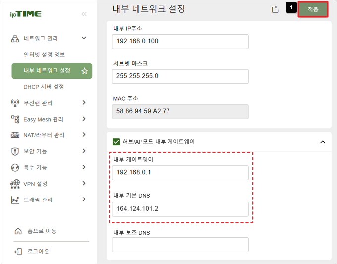 내부 게이트웨이와 DNS 자동 입력