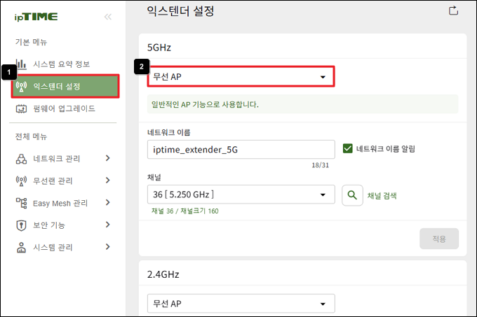 동작 모드 무선 AP 확인
