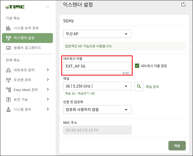 네트워크 이름 설정