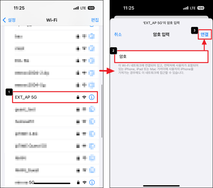 설정한 와이파이 선택