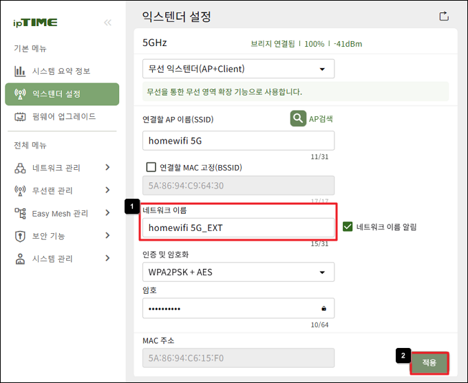 네트워크 이름 변경
