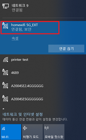 연결 확인