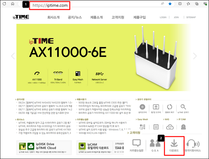 홈페이지 다운로드 게시판