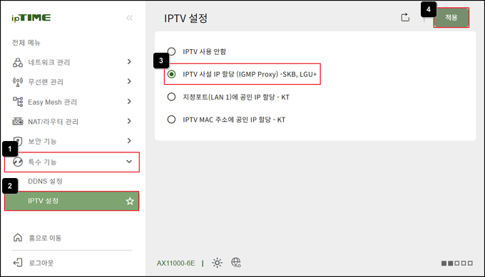 IPTV 사설 IP 할당(IGMP Proxy)