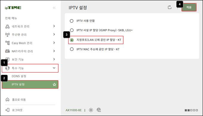 지정포트에 공인 IP 할당