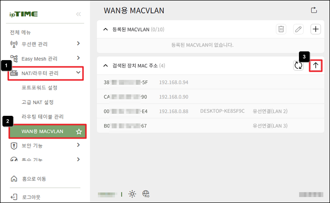 검색된 장치 MAC주소 탭