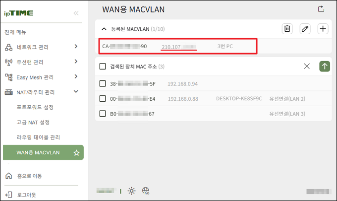등록된 MACVLAN 목록