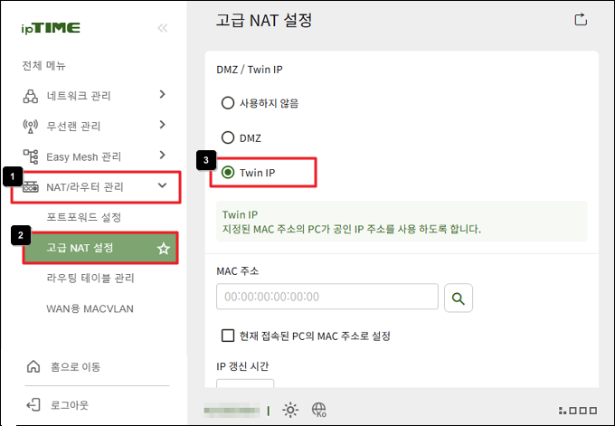 고급 NAT 설정의 Twin IP