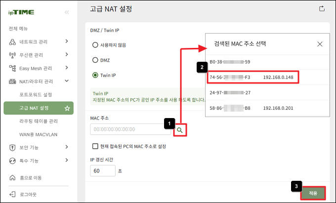 Twin IP 기기 선택