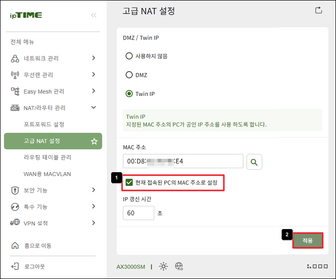 현재 접속된 PC의 IP주소로 설정
