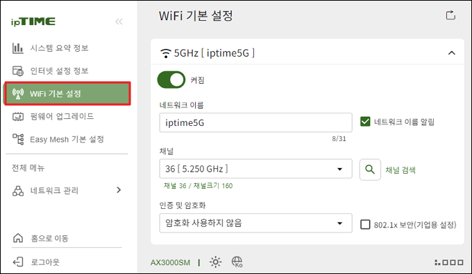 WiFi 기본 설정 메뉴