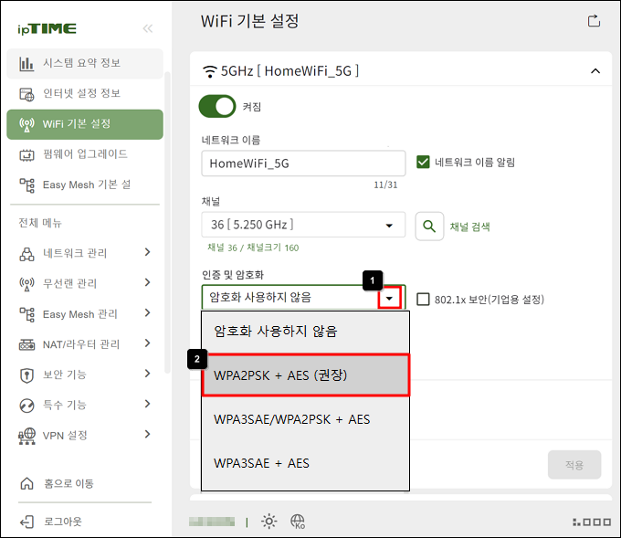 WPA2PSK + AES 선택