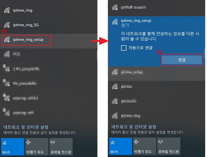 iptime_ring_setup 와이파이 연결