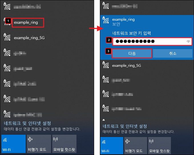 설정한 와이파이 연결