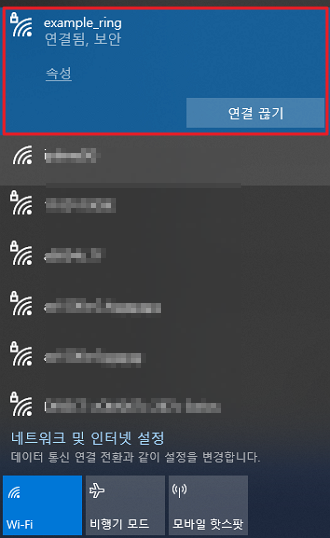 연결됨 표시