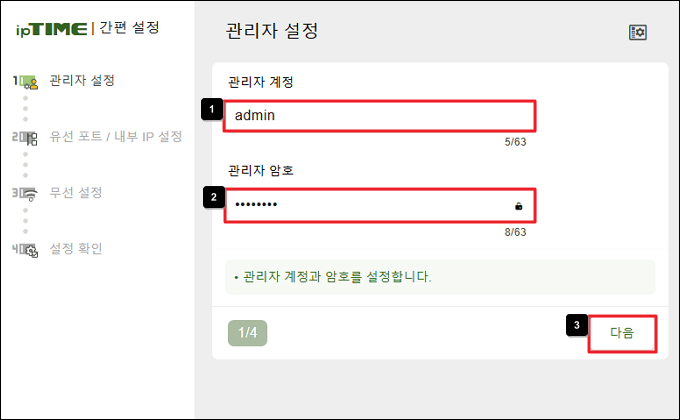 관리자 설정