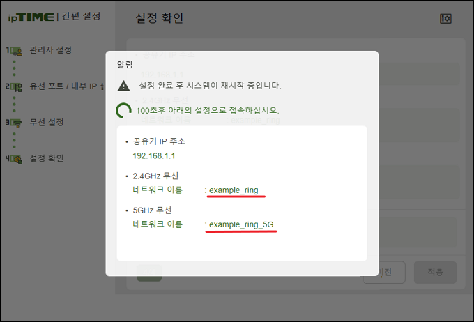 재시작 완료