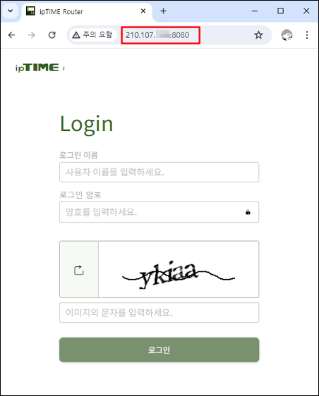 원격지에서 공유기 관리 화면 접속
