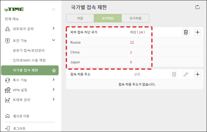 차단 카운트 표시