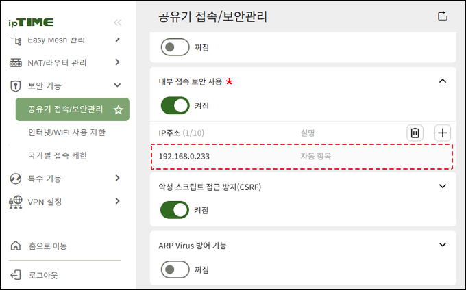 자동 추가된 IP