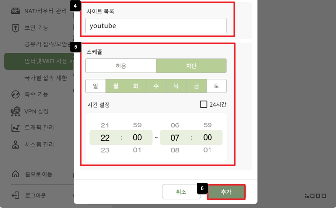 사이트 목록과 스케줄 입력