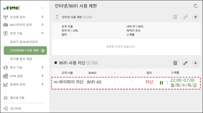 일시정지 상태의 규칙
