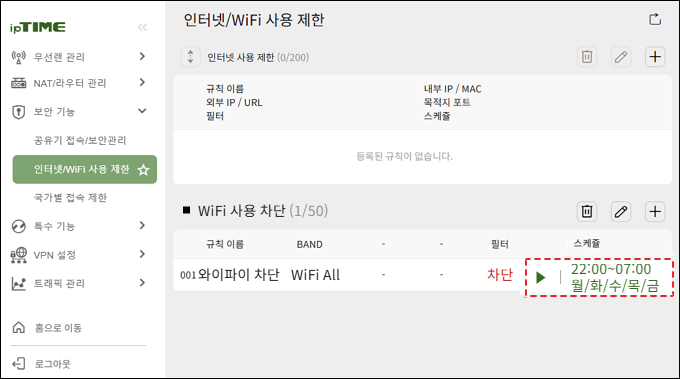 재생 상태의 규칙