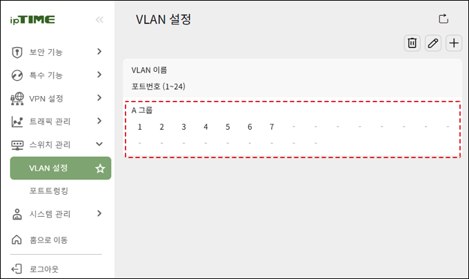 VLAN 구성 완료