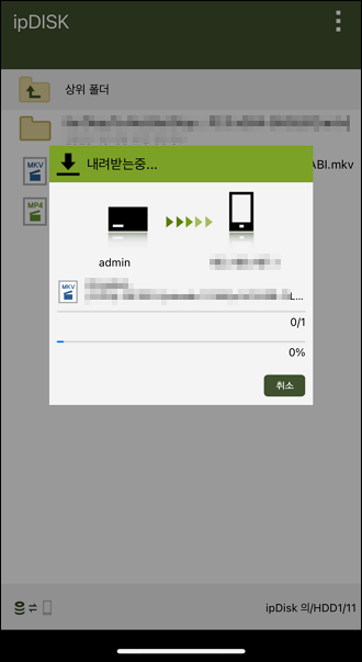 스마트폰에서 파일 이용
